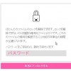 PDFファイルのパスワードを解除する方法