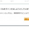paypal の定期支払をキャンセルするには