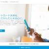 paypal 定期支払 解約手続 2017/5/11