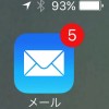 iphone 6s Plus au でメールの一括削除する方法