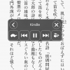 iphone6s Plus 画面の文字を音声で読み上げるには？