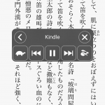 iphone6s Plus 画面の文字を音声で読み上げるには？