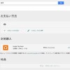 google play music iphone 解約