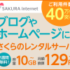 さくらサーバーにWPを自動インストールし、ルートディレクトリで運用する