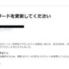 フォローをつける！1000人目指す｜ツイッターで楽天アフィリ
