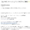 povo1.0からau へ移行特典のキャッシュバック２万円ありました